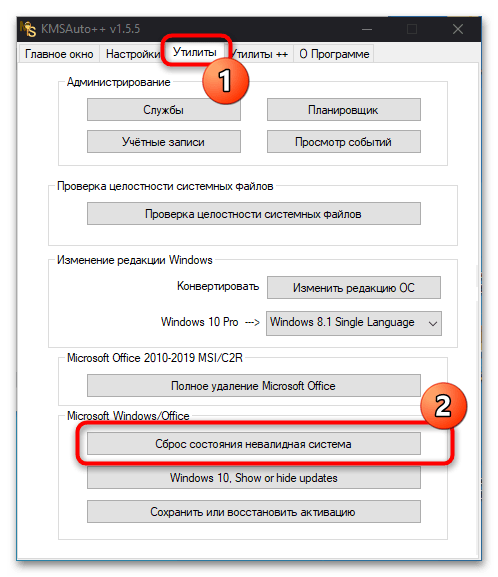 как да премахна hacktool win32 autokms в windows 10-21