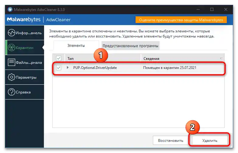 как да премахна hacktool win32 autokms в windows 10-7