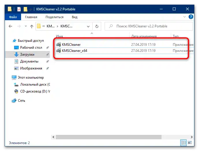 как да премахна hacktool win32 autokms в windows 10-18