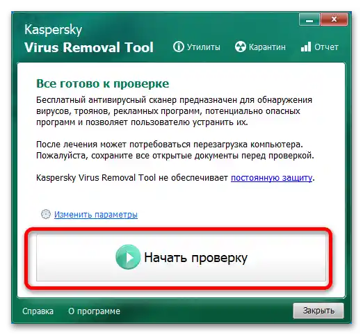 как да премахна hacktool win32 autokms в windows 10-11