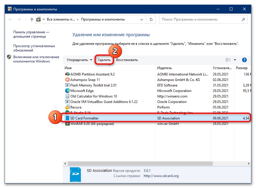 كيف يمكنني حذف hacktool win32 autokms في ويندوز 10-16