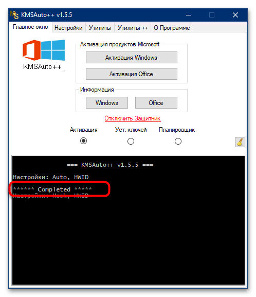 как да премахна hacktool win32 autokms в windows 10-23