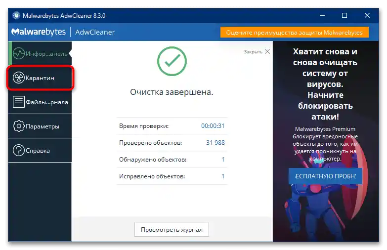 كيف يمكنني حذف hacktool win32 autokms في ويندوز 10-6