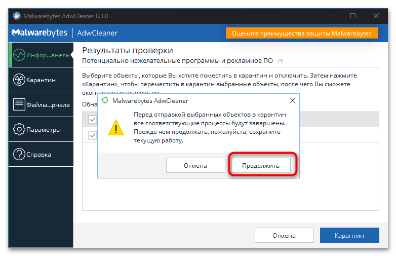 как да премахна hacktool win32 autokms в windows 10-5