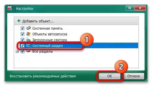 как да премахна hacktool win32 autokms в windows 10-10