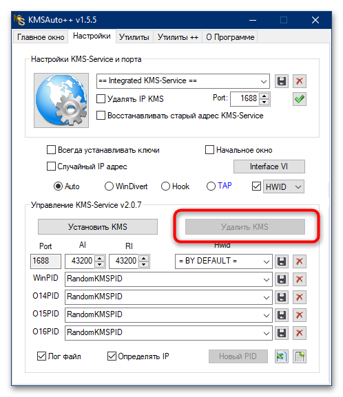 как да премахна hacktool win32 autokms в windows 10-24