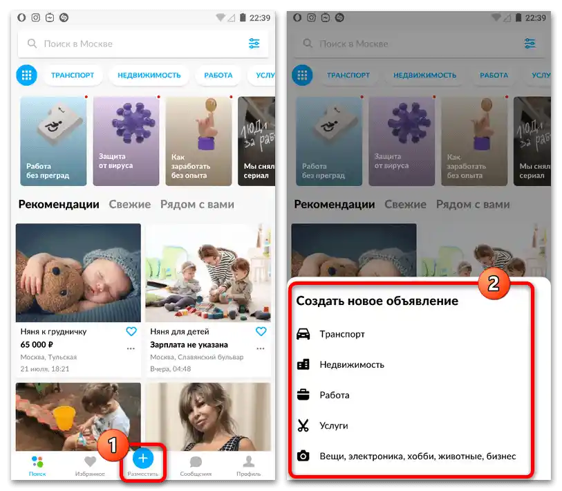 Kako oddati oglas na Avitu s telefonom_001