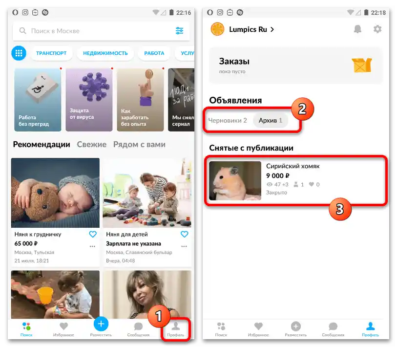 Kako oddati oglas na Avitu s telefonom_011