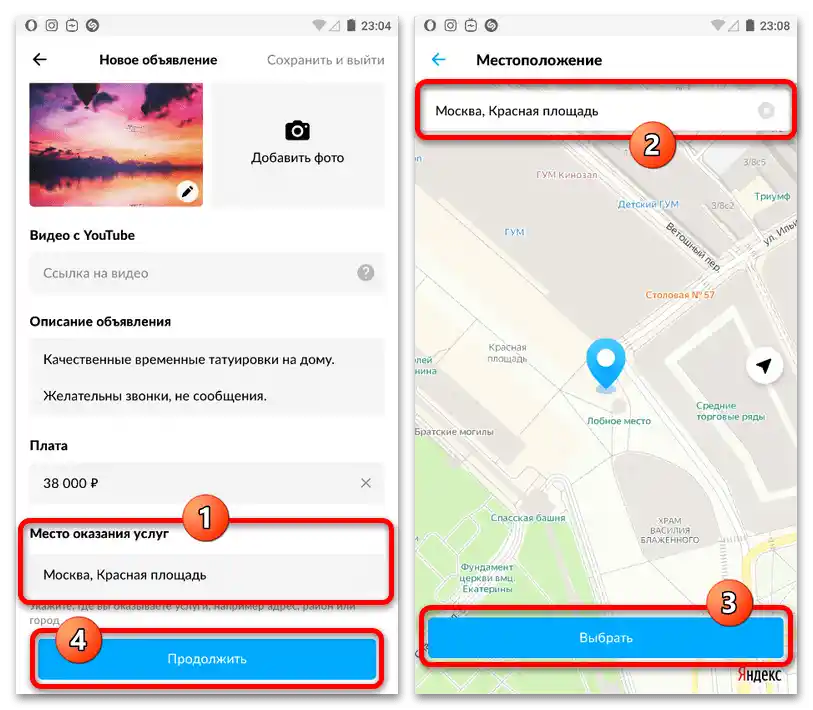 Kako oddati oglas na Avitu s telefonom_008