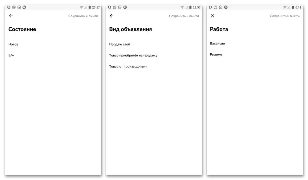 Kako oddati oglas na Avitu s telefonom_013