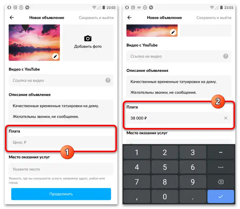 Kako oddati oglas na Avitu s telefonom_007