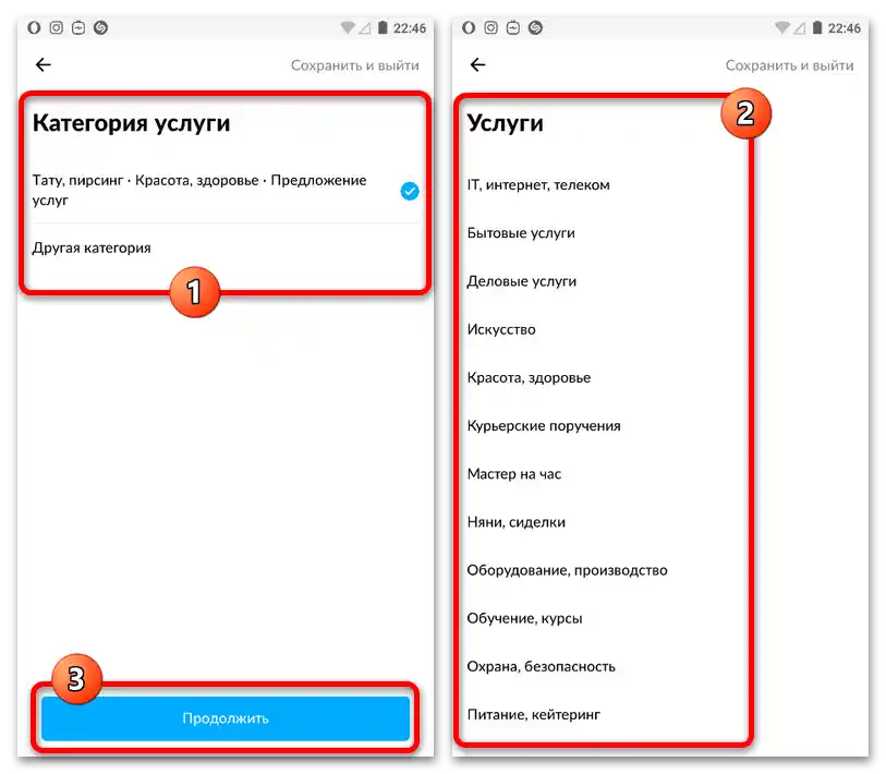 Как да подам обява в Авито от телефона_003
