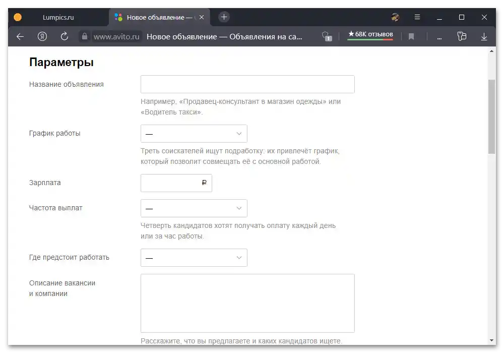 Как да подавам обяви в Авито_007