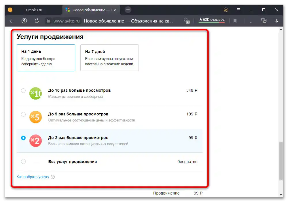 Как да подавам обяви в Авито_015
