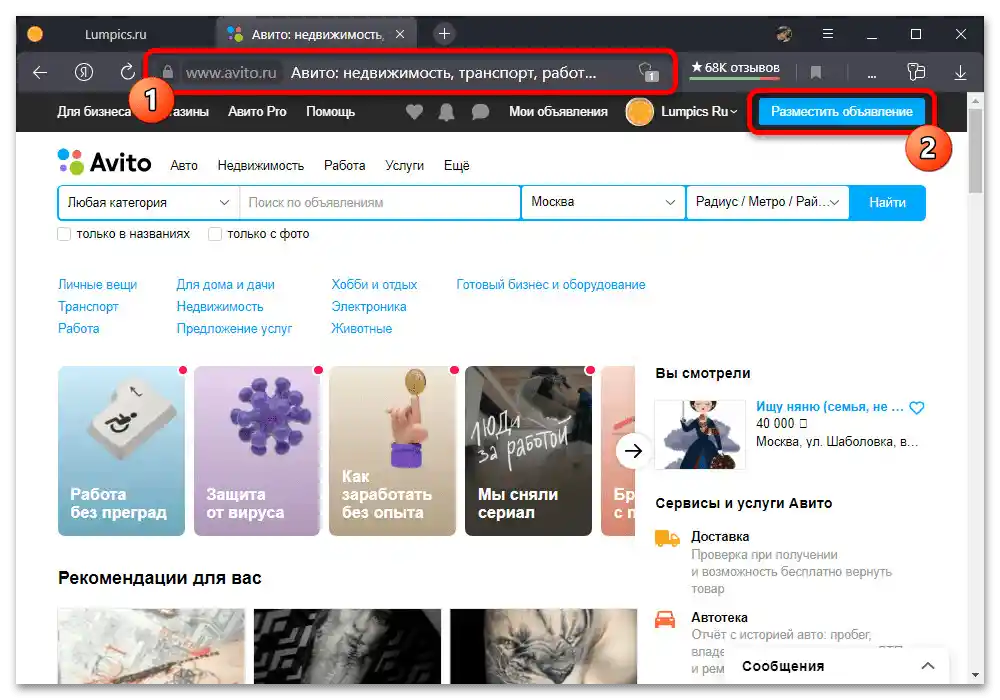 چگونه میتوان آگهیها را در آویتو ثبت کرد_002