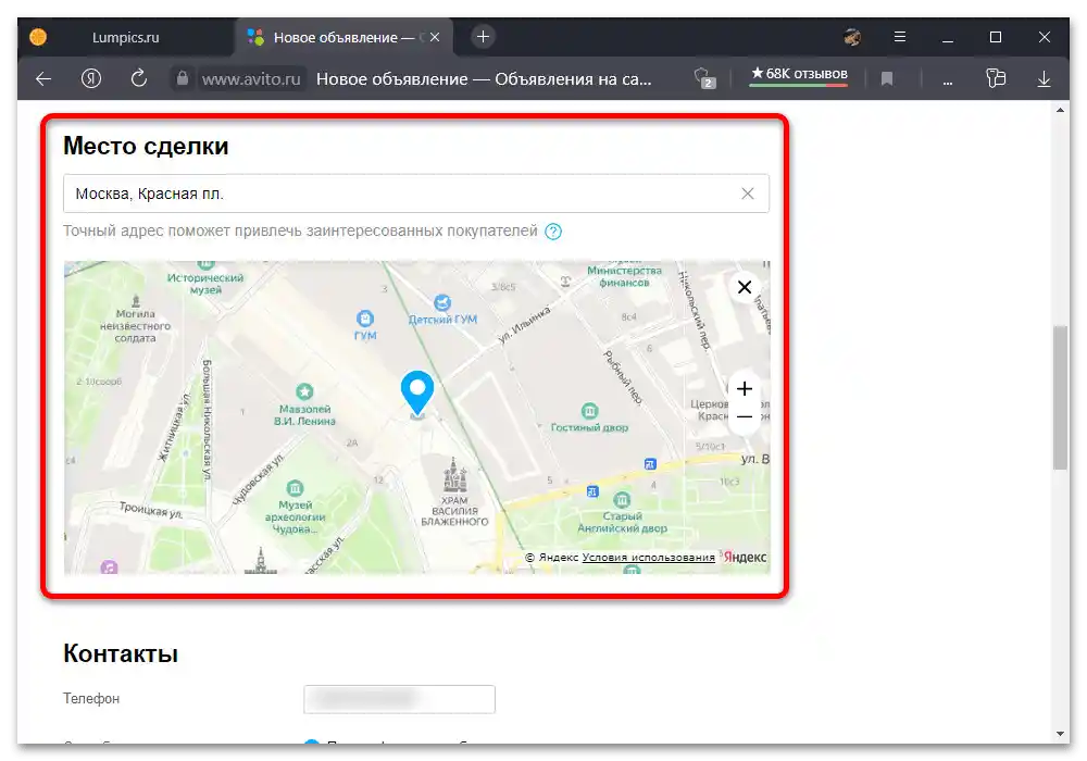 Как да подавам обяви в Авито_012