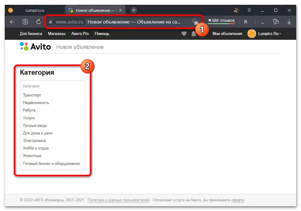 Как да подавам обяви в Авито_003