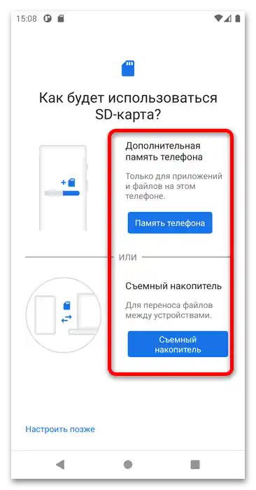 Kako aktivirati pomnilniško kartico-2