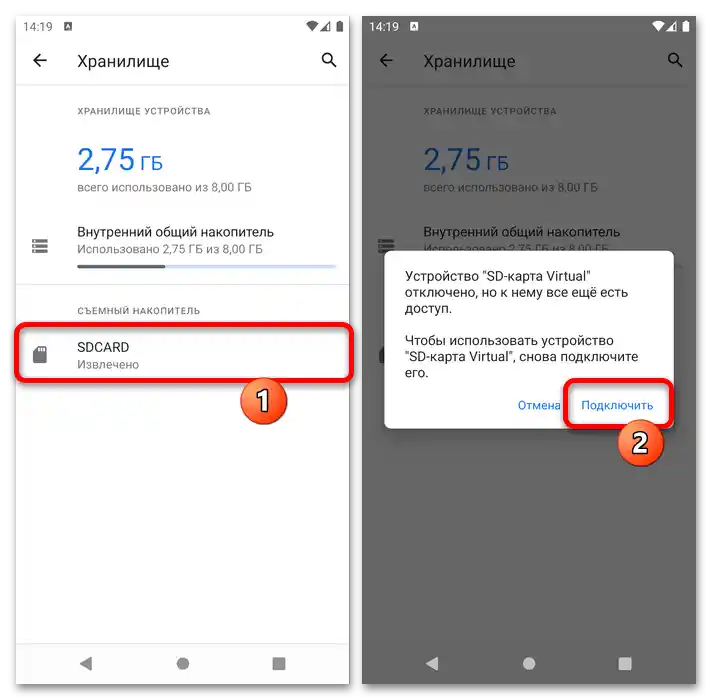 Kako aktivirati pomnilniško kartico-6