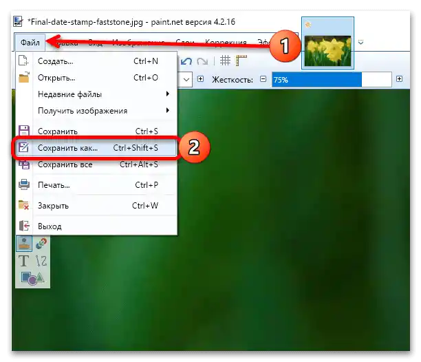 jak usunąć datę z zdjęcia na komputerze-10