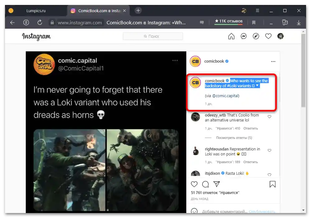 Kako izpostaviti besedilo na Instagramu_004