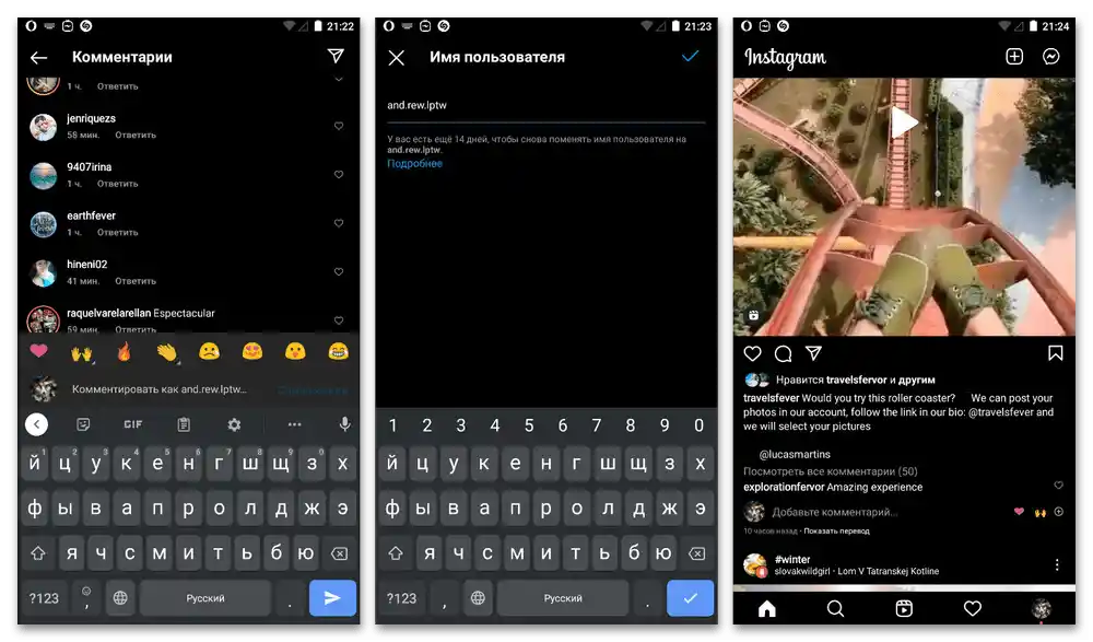 Kako izpostaviti besedilo na Instagramu_001