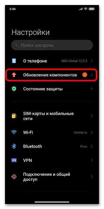 كيف يمكن تحديث Likee بدون Play Market_033