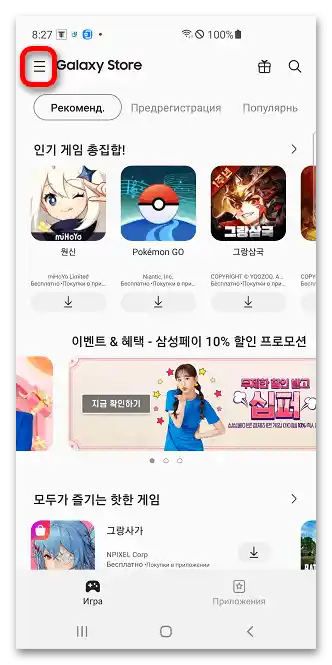 كيف يمكن تحديث Likee بدون Play Market_012