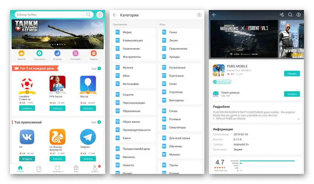 Використання додатку Nine Store на Android