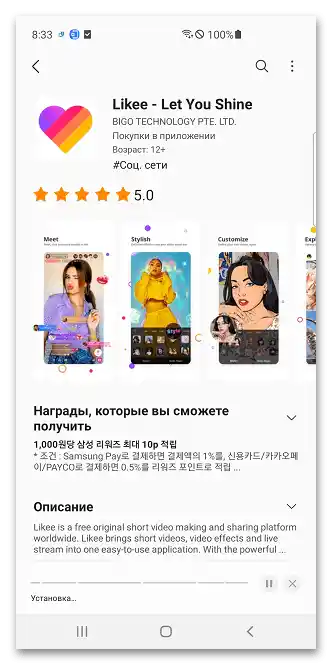 كيف يمكن تحديث Likee بدون Play Market_017