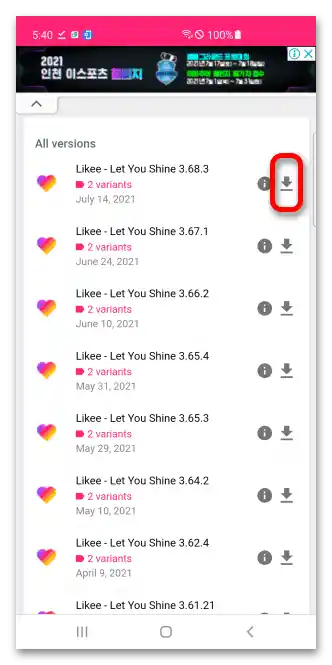 كيف يمكن تحديث Likee بدون Play Market_006