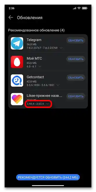 كيف يمكن تحديث Likee بدون Play Market_028