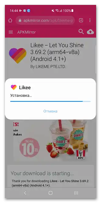 كيف يمكن تحديث Likee بدون Play Market_023