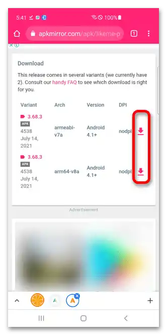 كيف يمكن تحديث Likee بدون Play Market_007