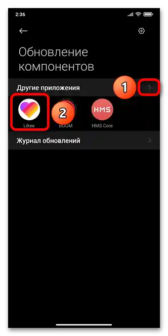 كيف يمكن تحديث Likee بدون Play Market_034