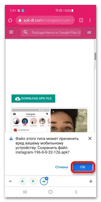 Ako sa prihlásiť do Play Marketu bez účtu_012