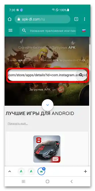 Як зайти в Play Market без акаунта_005