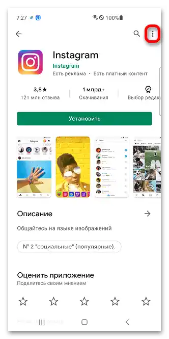 Ako sa prihlásiť do Play Marketu bez účtu_002