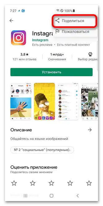 Ako sa prihlásiť do Play Marketu bez účtu_003