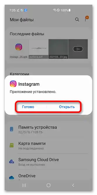 Ako sa prihlásiť do Play Marketu bez účtu_010