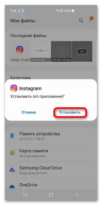 Ako sa prihlásiť do Play Marketu bez účtu_009