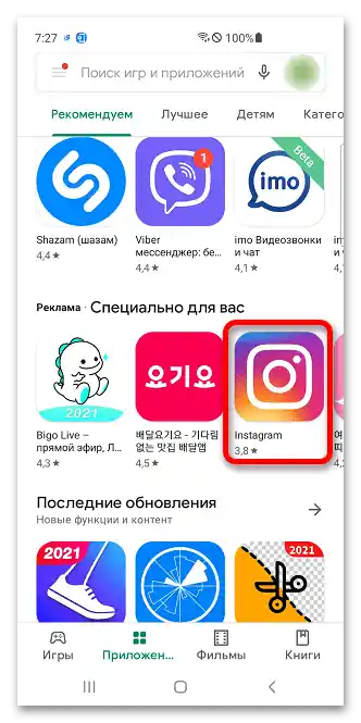 Ako sa prihlásiť do Play Marketu bez účtu_001
