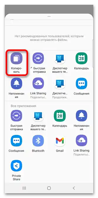 Ako sa prihlásiť do Play Marketu bez účtu_004