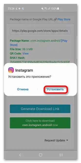Ako sa prihlásiť do Play Marketu bez účtu_017