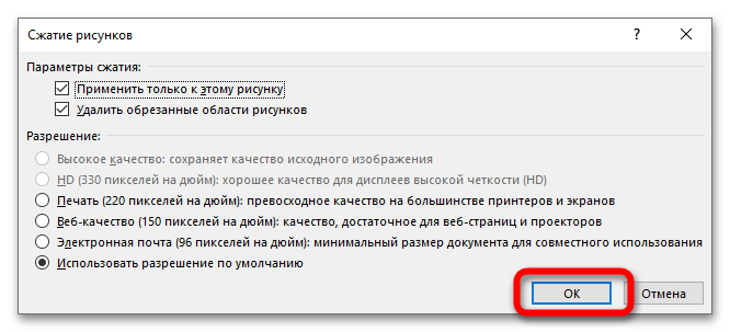 Как да сжмем файл ворд_002