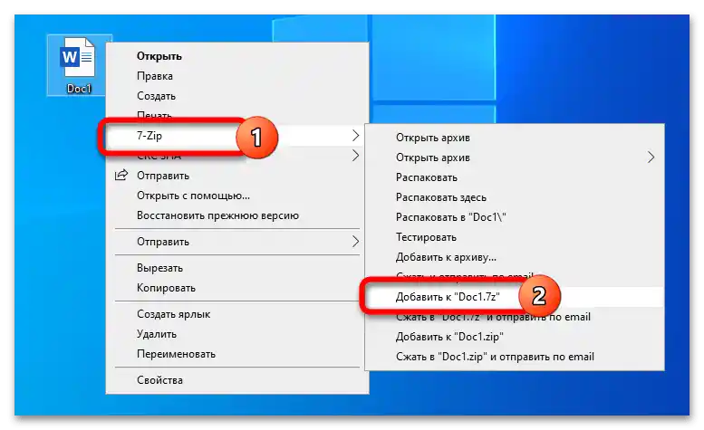 Как да сжмем файл ворд_017