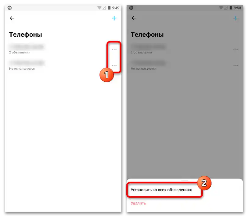 Как да сменя телефонния номер на Авито_017