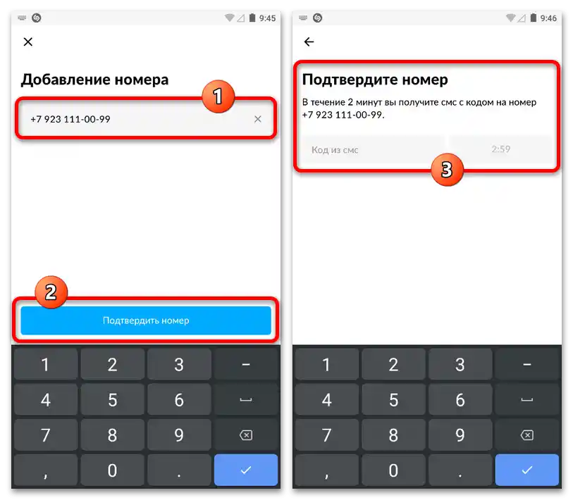 Как да сменя телефонния номер на Авито_016