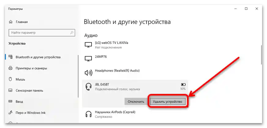 не вмикаються бездротові навушники-5