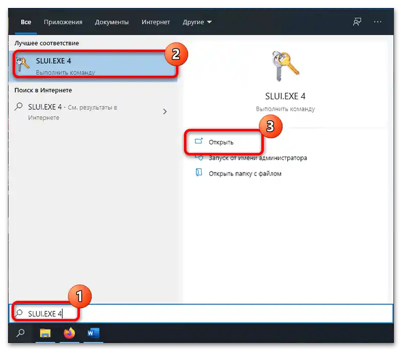 خطای فعالسازی لایسنس slui exe در ویندوز ۱۰-۴
